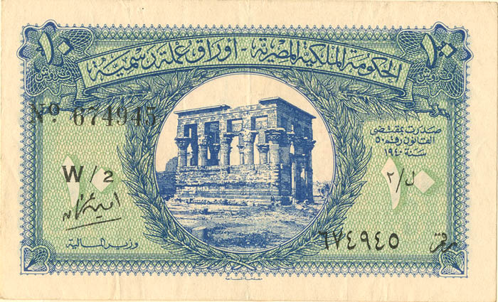 Egypt 10 Egyptian  - P-167b - L.1940 dated Foreign Paper Money